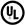 UL Logo